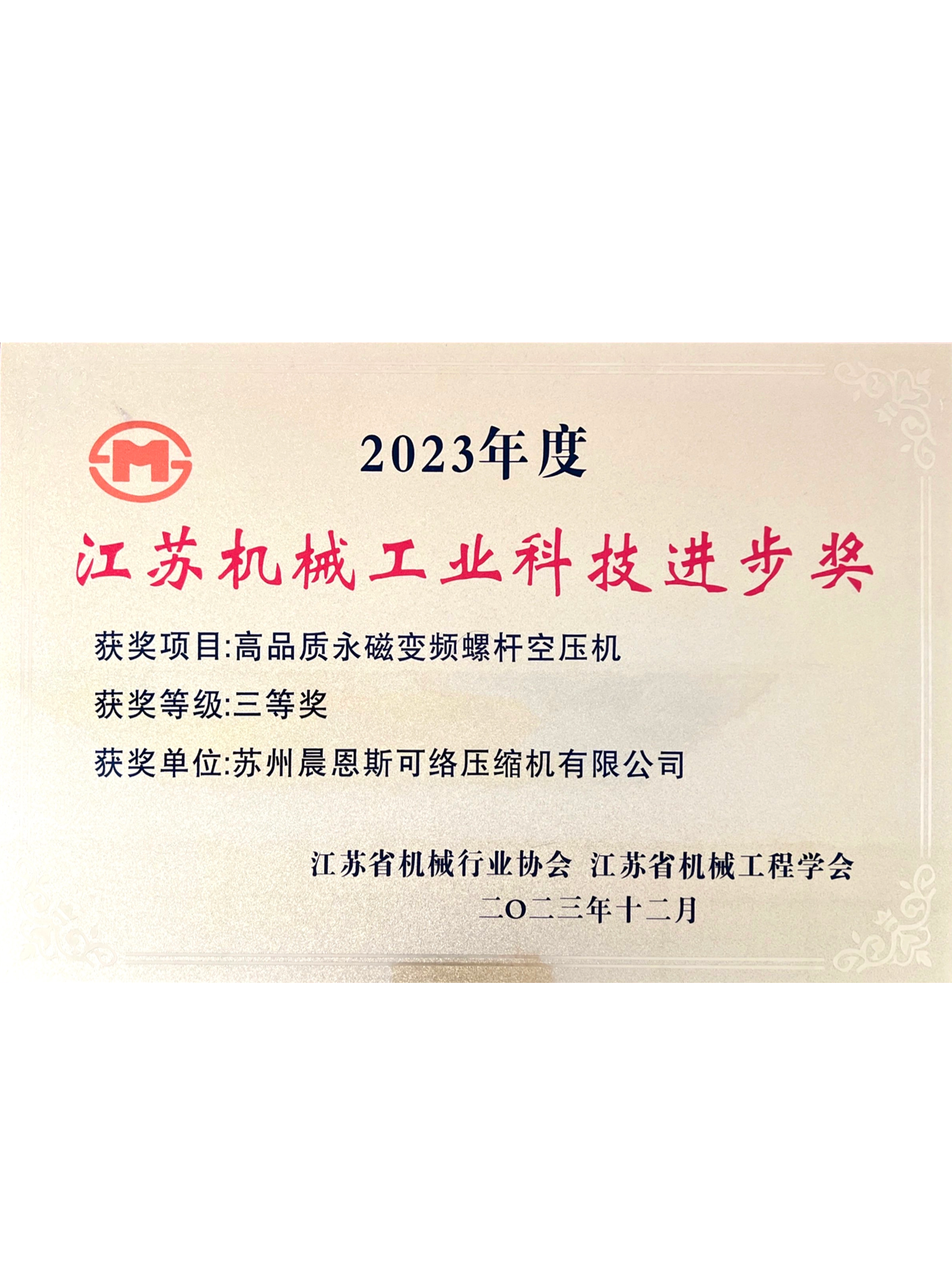 晨恩高新技術(shù)企業(yè)認(rèn)證