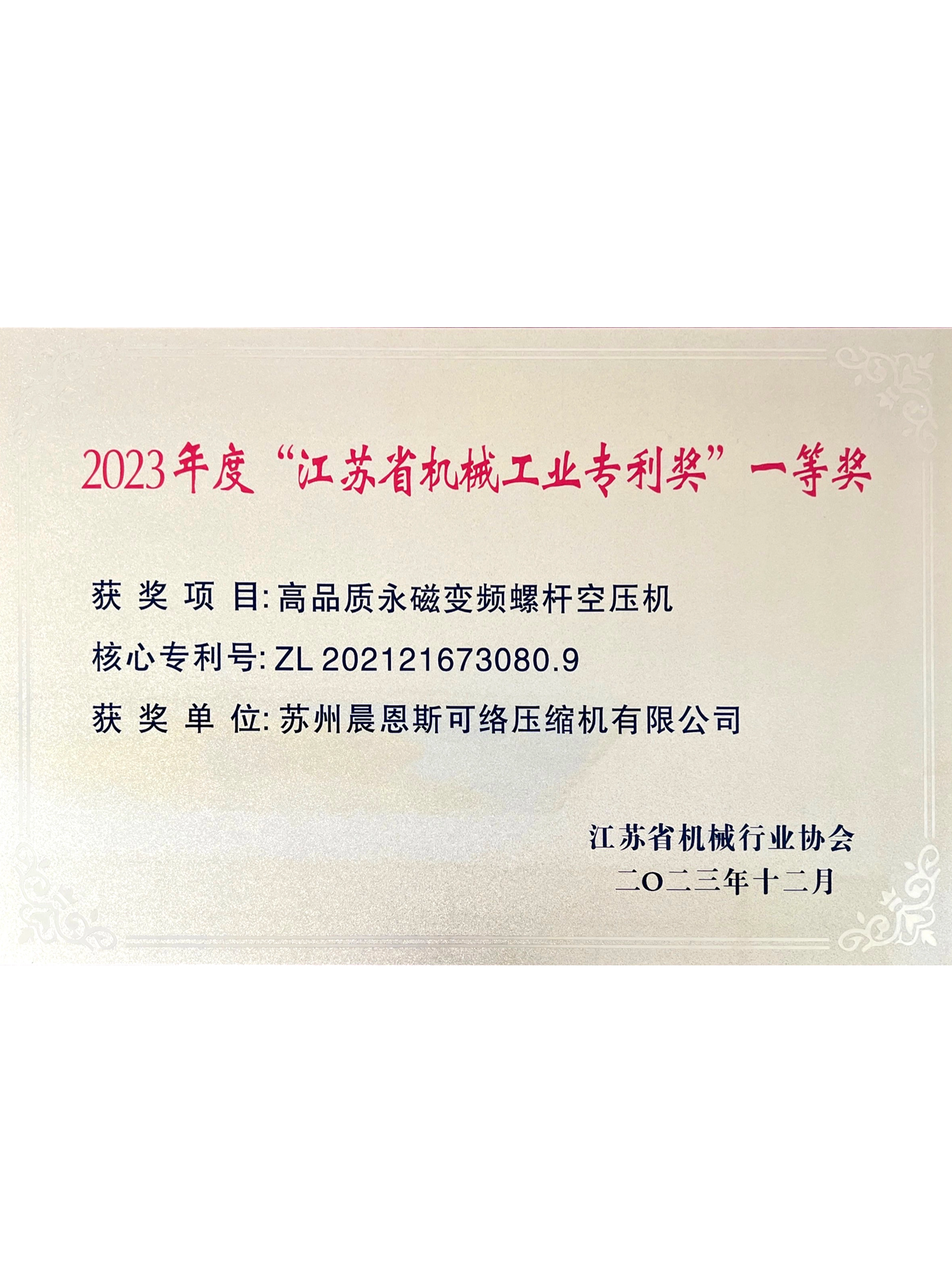 晨恩高新技術(shù)企業(yè)認(rèn)證