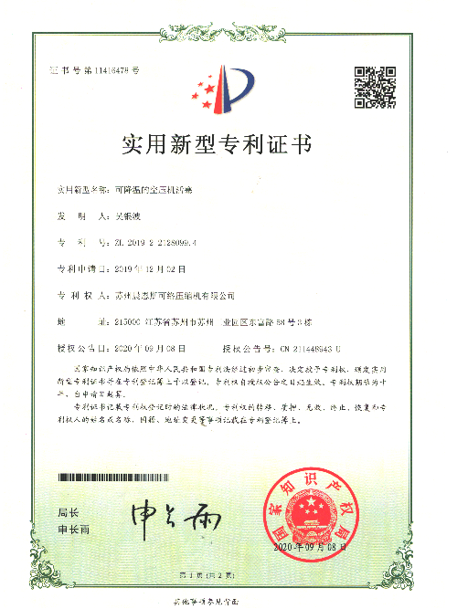 可降溫的空壓機(jī)活塞