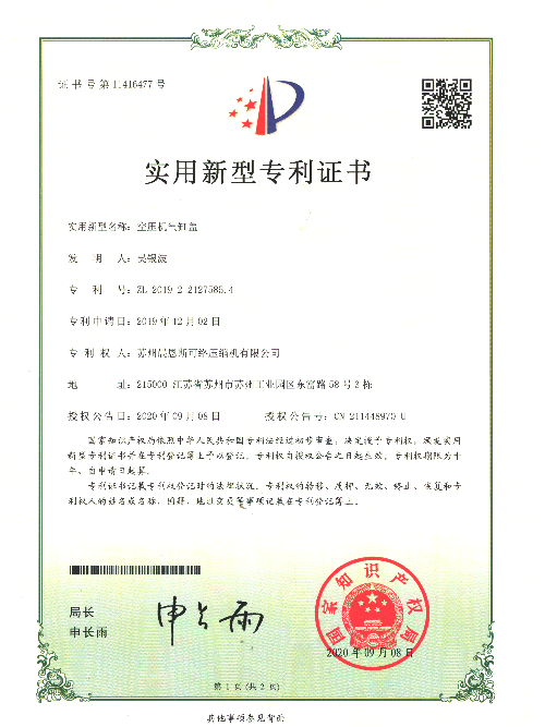 空壓機(jī)氣缸蓋