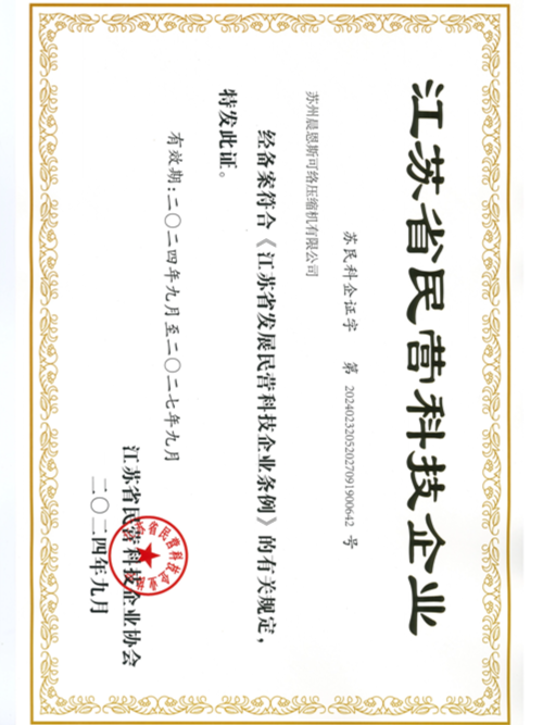 晨恩高新技術(shù)企業(yè)認(rèn)證