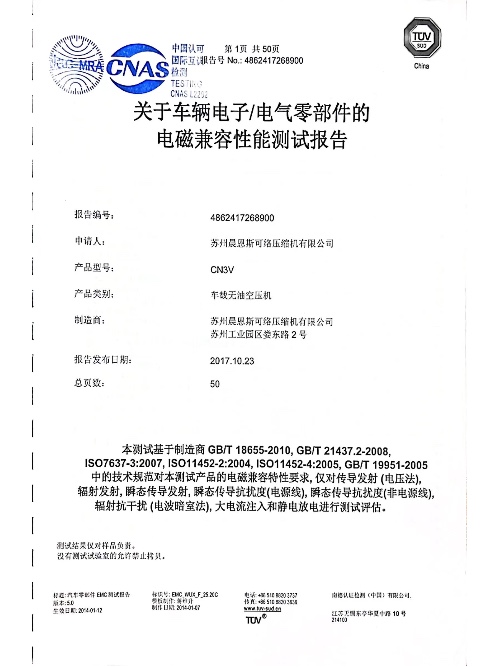 晨恩高新技術(shù)企業(yè)認(rèn)證