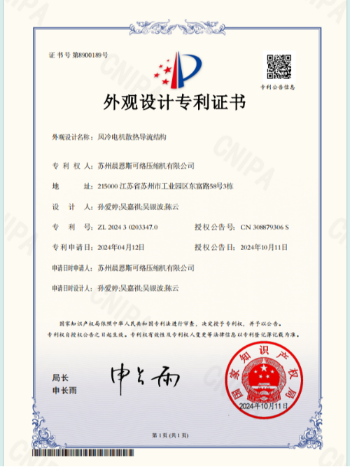 晨恩高新技術(shù)企業(yè)認(rèn)證