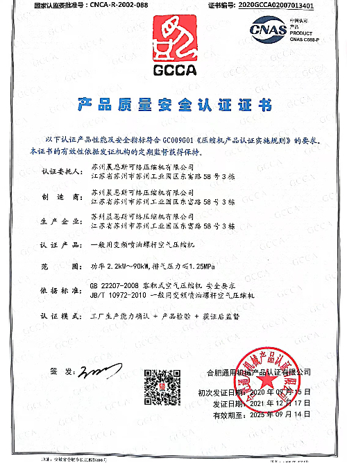 晨恩高新技術(shù)企業(yè)認(rèn)證