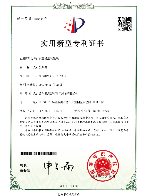 空壓機進氣系統(tǒng)