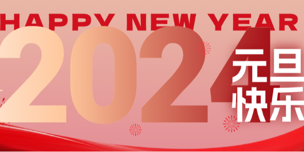 2024發(fā)財裝備！和晨恩一起在新年展現(xiàn)「硬實力」！